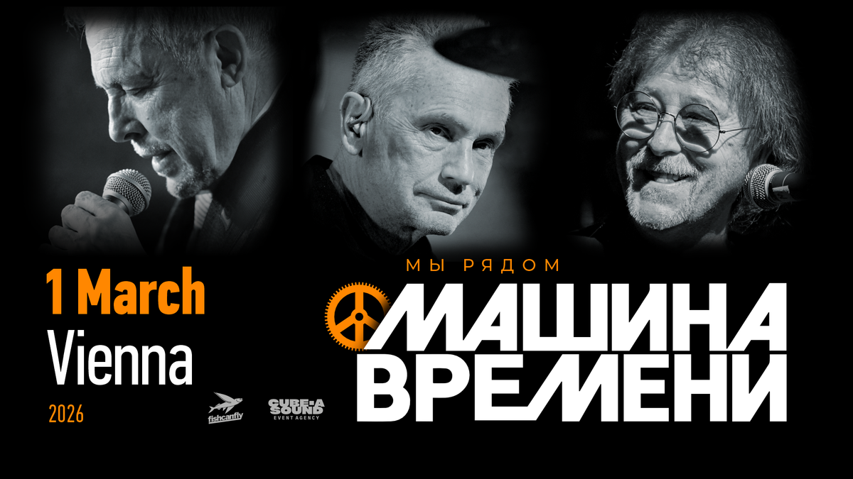 MASHINA VREMENI